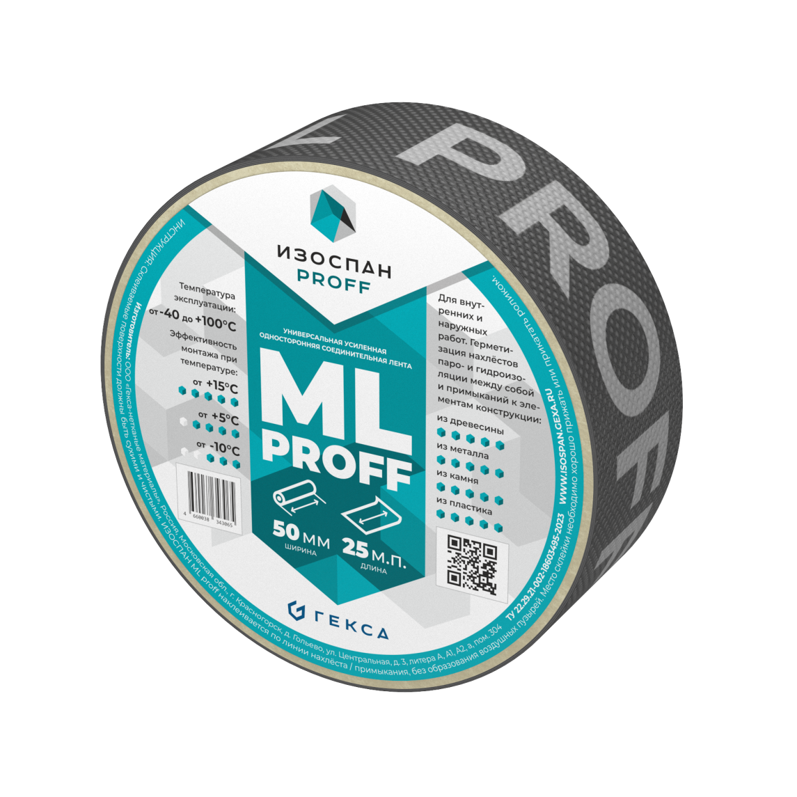Изоспан ML proff 50мм (усиленная односторонняя клейкая лента) (25м.п)